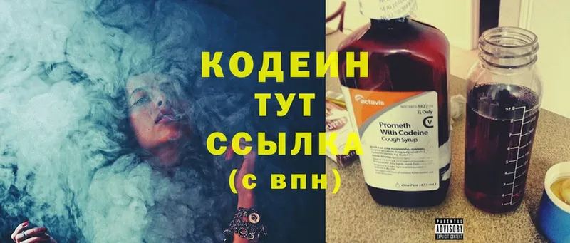 Кодеин напиток Lean (лин)  Красноуральск 