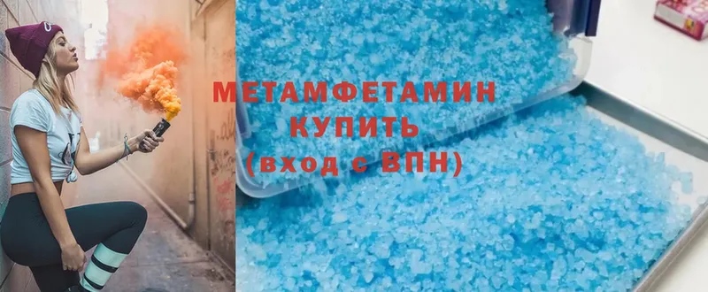 Метамфетамин Methamphetamine  хочу   MEGA маркетплейс  Красноуральск 